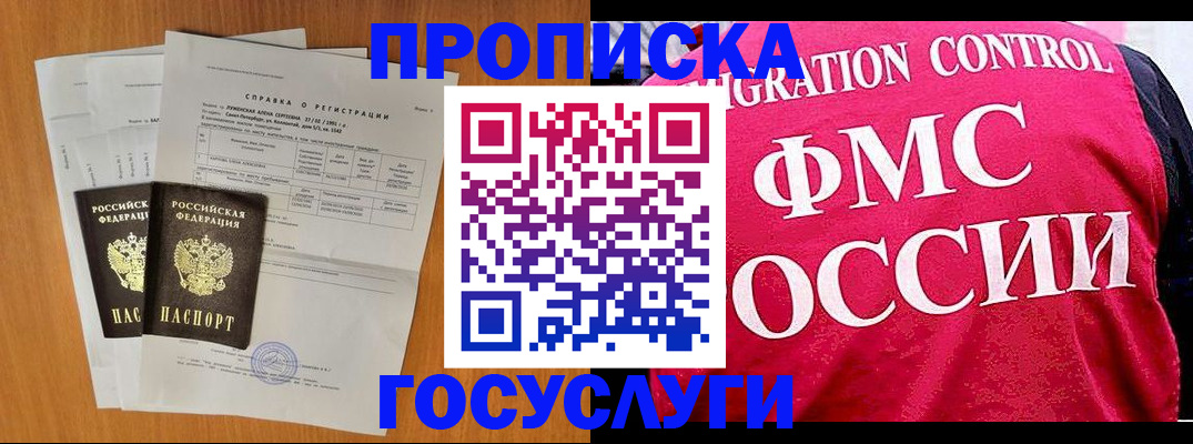 временная регистрация госуслуги в Урени