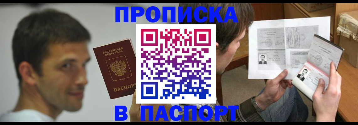 временная регистрация надежно в Урени