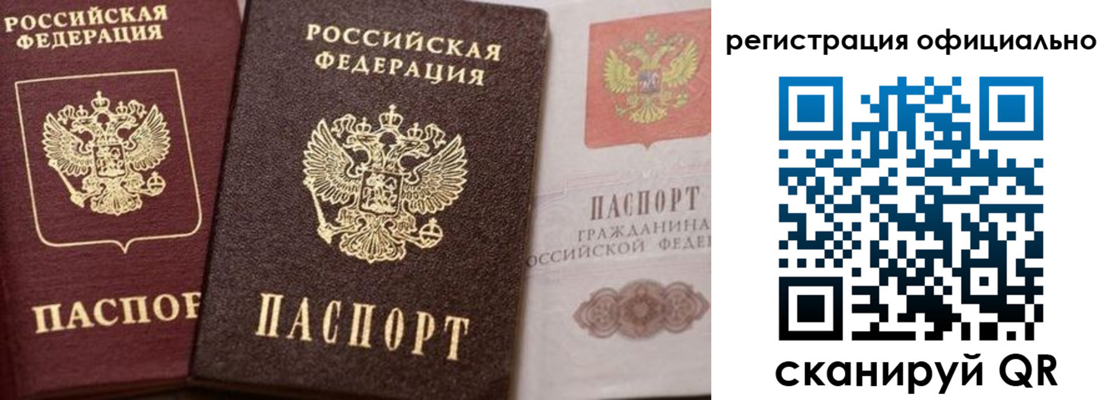 временная регистрация недорого в Урени