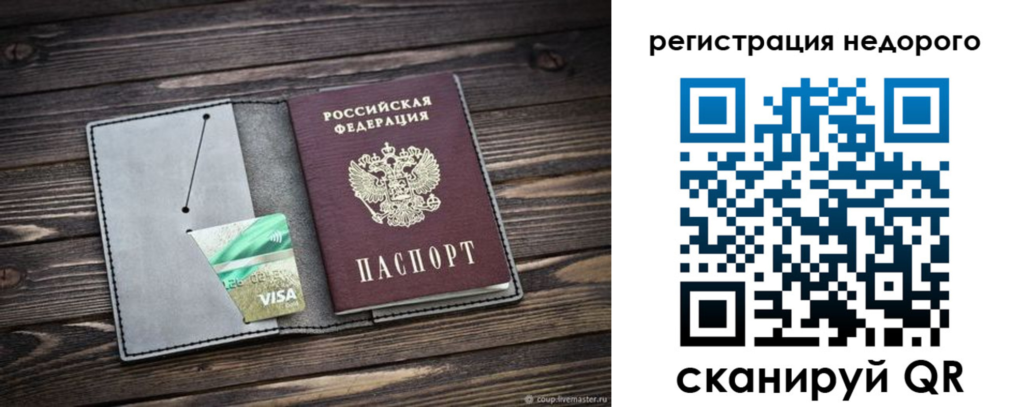 прописка для кредита в Урени