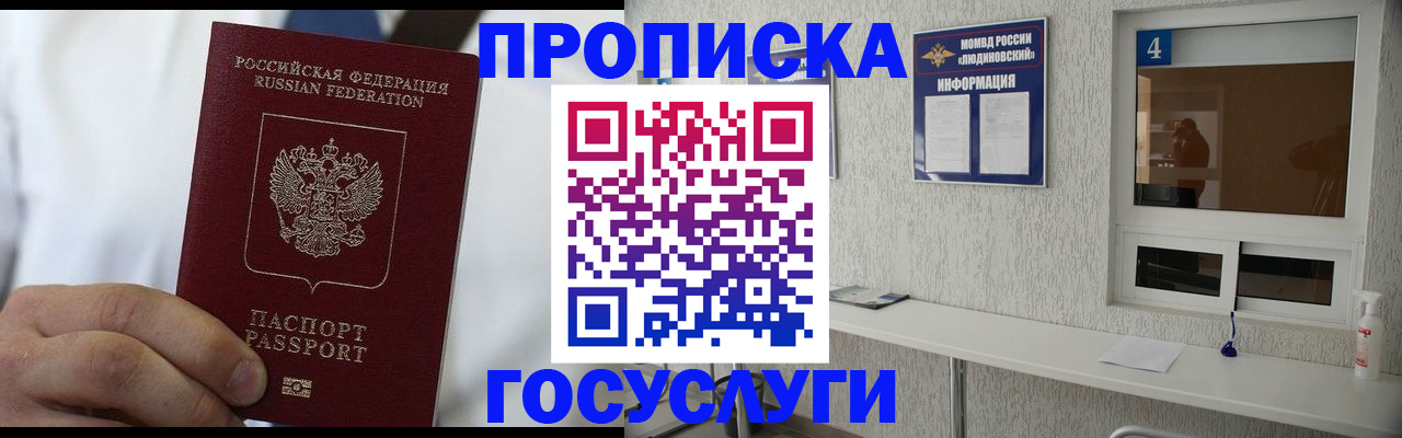 временная регистрация надежно в Урени