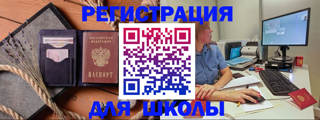 временная регистрация для всех в Урени