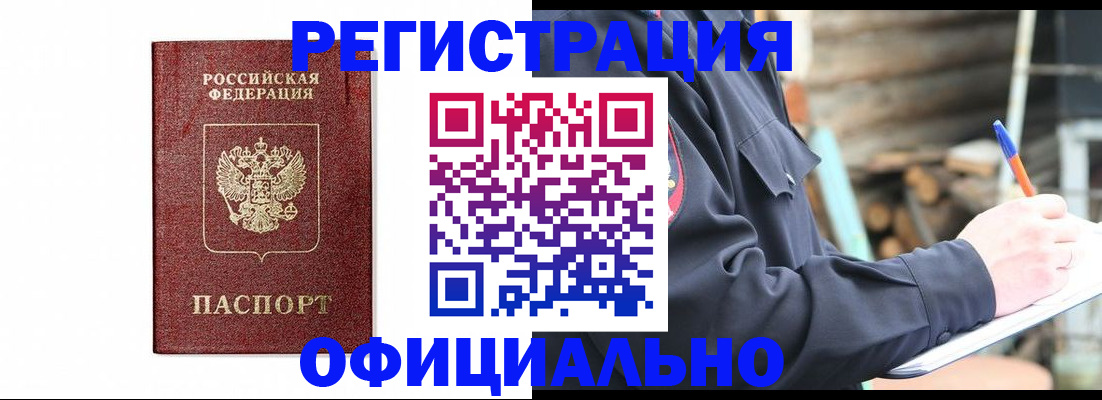 прописка для кредита в Урени