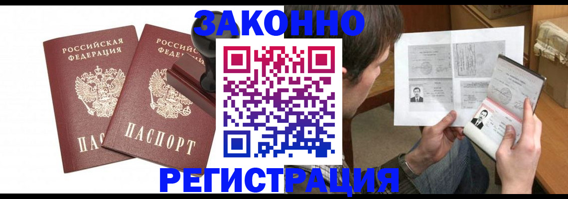 временная регистрация собственник в Урени