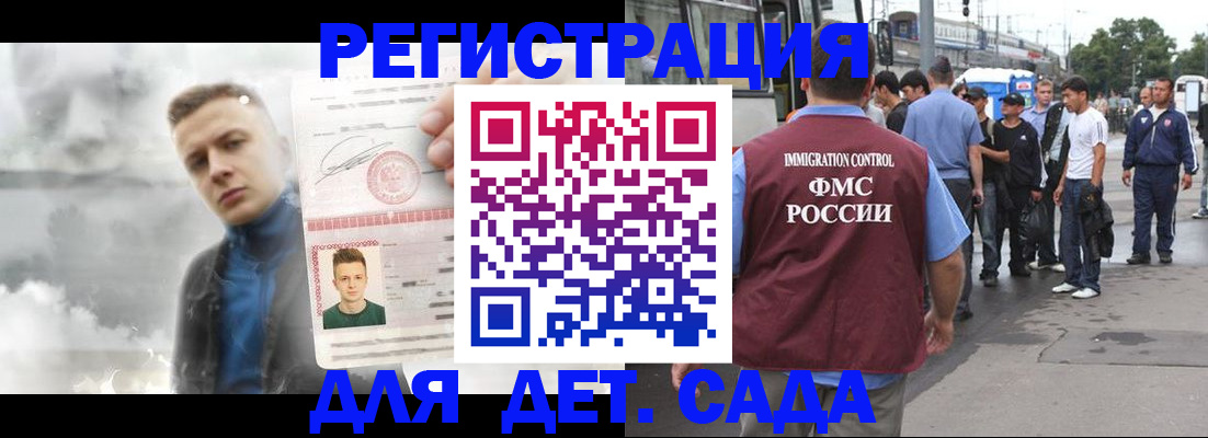 временная регистрация адрес в Урени