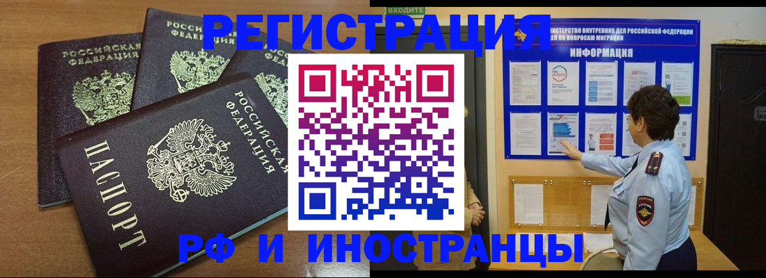 временная регистрация поиск в Урени