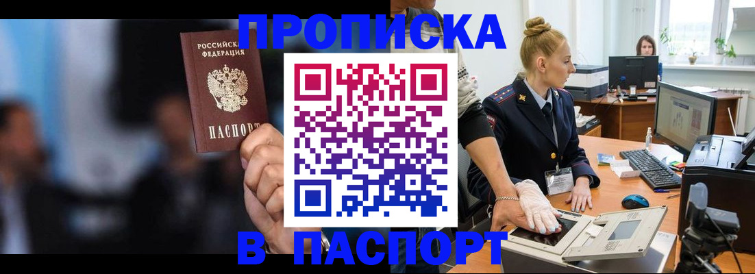 временная регистрация законно в Урени