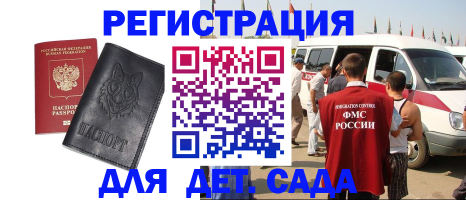 прописка для кредита в Урени