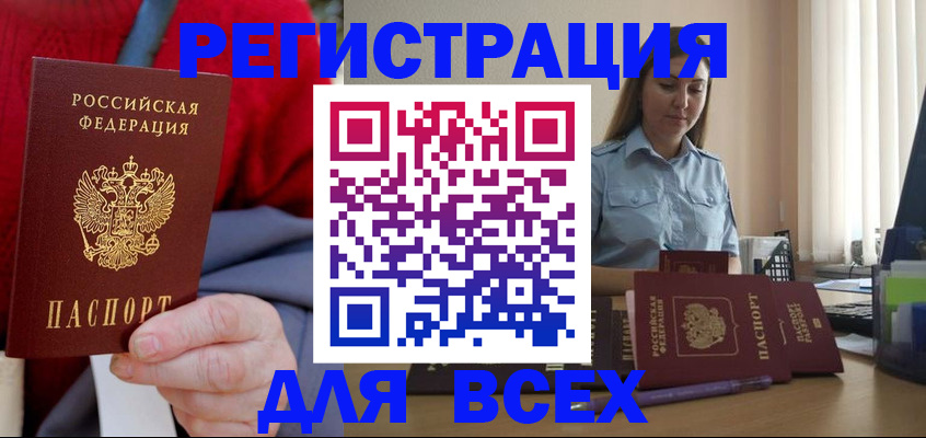временная регистрация законно в Урени