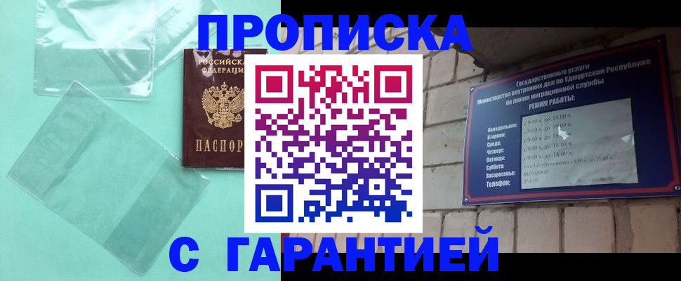 прописка для школы в Урени