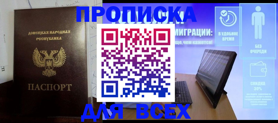 временная регистрация законно в Урени