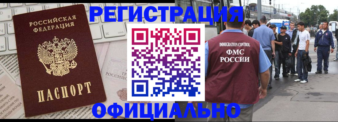 прописка гарантия в Урени