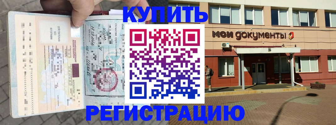 временная регистрация 2025 в Урени