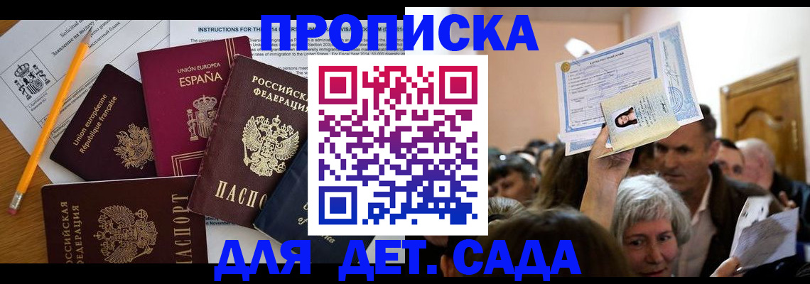 временная регистрация купить в Урени