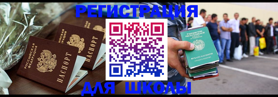 купить прописку в Урени